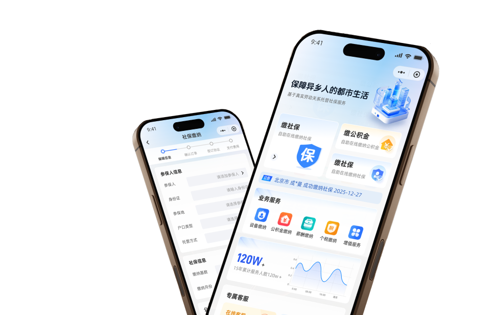 app界面